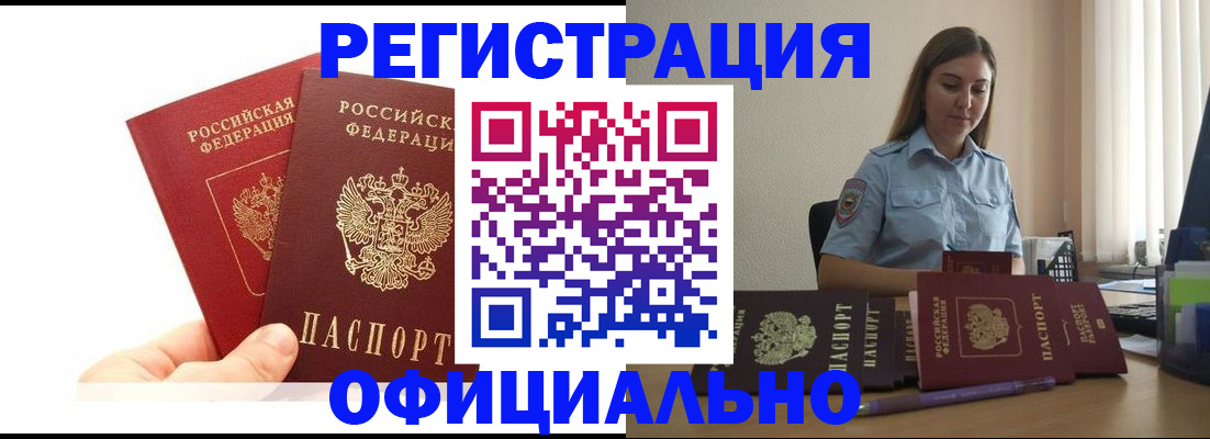 временная регистрация для школы в Верхнем Тагиле