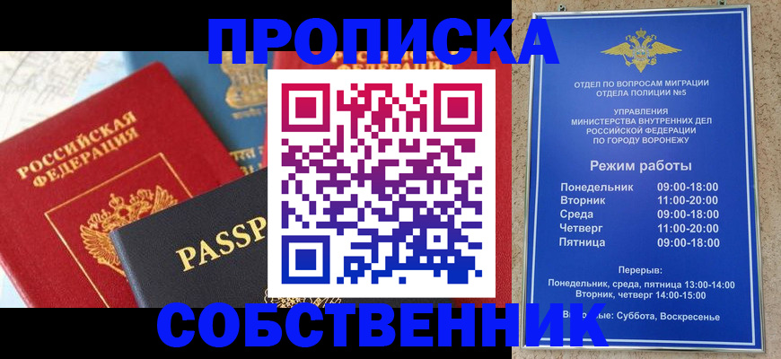прописка гарантия в Верхнем Тагиле
