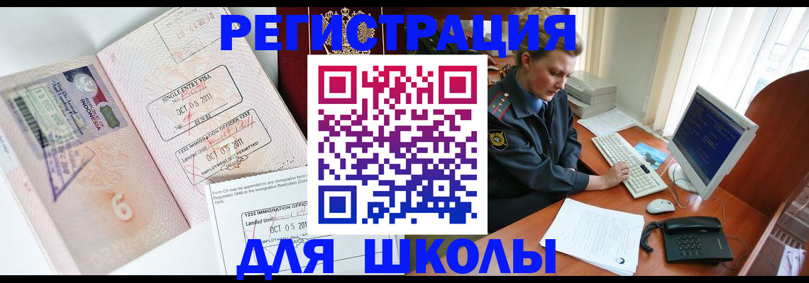 временная регистрация купить в Верхнем Тагиле