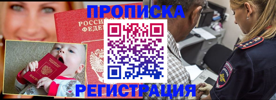 временная регистрация поиск в Верхнем Тагиле