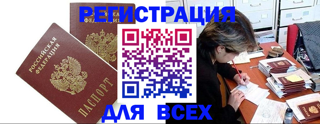 временная регистрация купить в Верхнем Тагиле