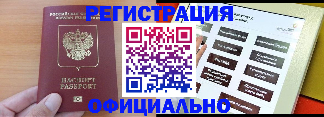 прописка штамп в Верхнем Тагиле
