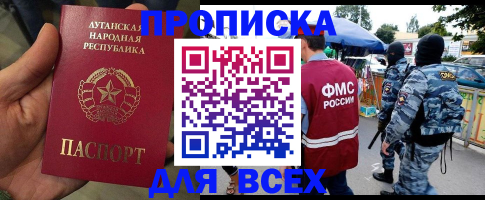 прописка для работы в Верхнем Тагиле