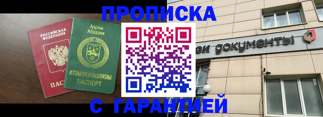 прописка в Верхнем Тагиле